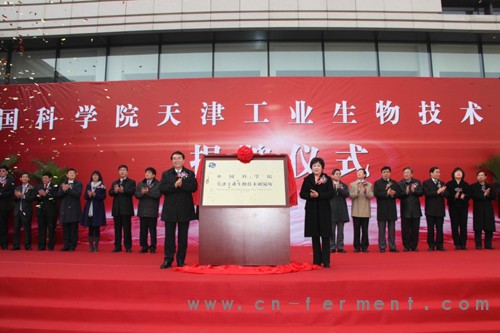 白春礼、朱丽萍为天津工生所揭牌