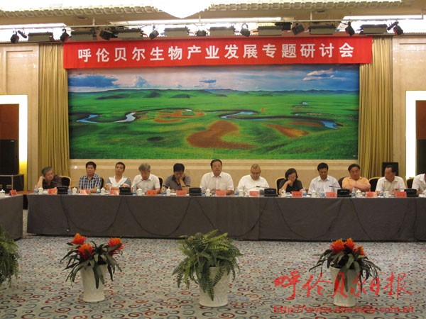 呼伦贝尔生物产业发展研讨会召开
