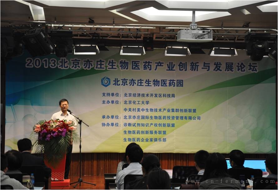 谭天伟校长作报告