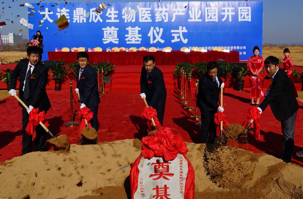 大连鼎欣生物医药产业园近日在大连花园口经济