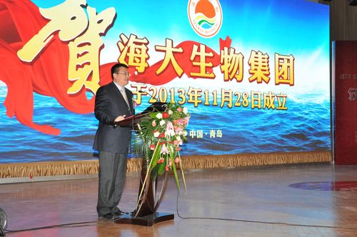 青岛海大生物集团