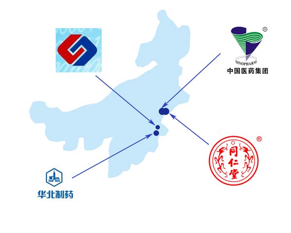 华北制药