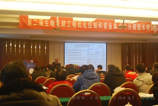 王璋博士在做&ldquo;十二五&rdquo;发酵工程主要工艺技术设备优化研发进展的发言