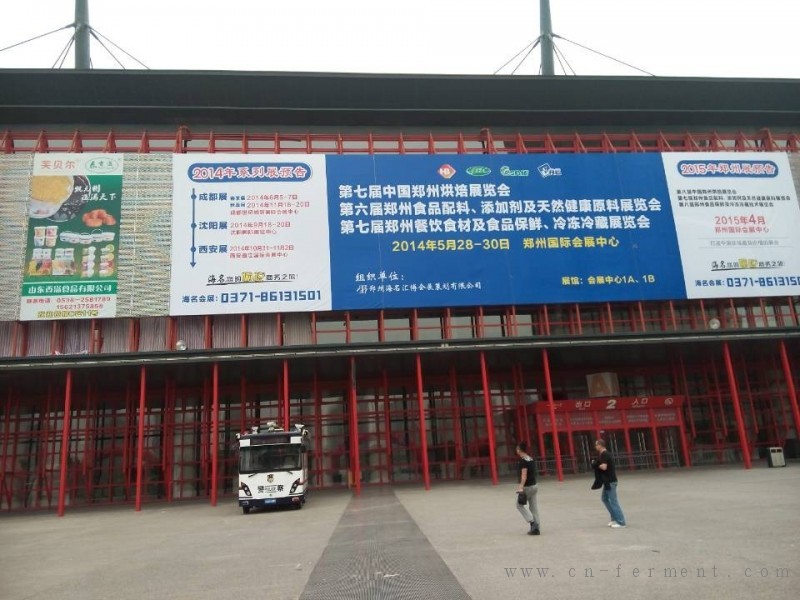 2014郑州食品科技展