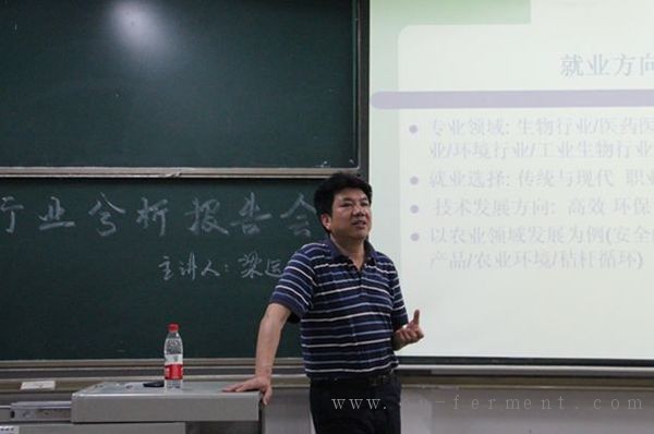 梁运祥作报告