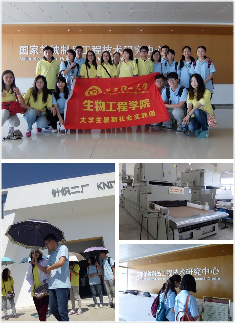 实践团队参观鄂尔多斯羊绒衫厂