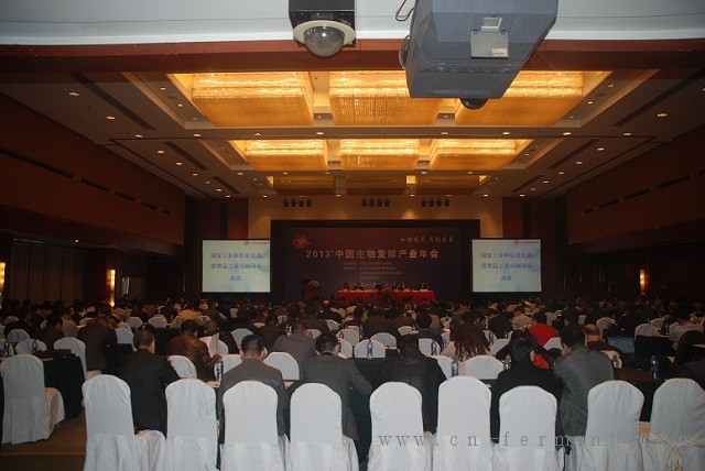  2014全国发酵行业先进制造与应用高峰论坛