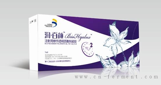 华熙生物注射级透明质酸