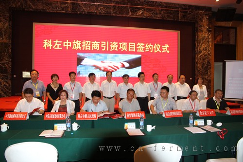 李秀金教授生物天然气可行性研究项目参加科左中旗科技招商项目签约仪式