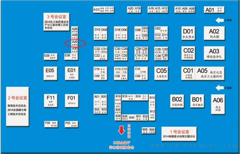 分离展会发酵工业网位置