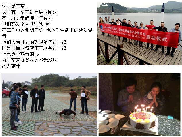 （南京）国际生物医药产业博览会