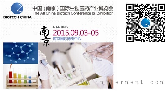 （南京）国际生物医药产业博览会