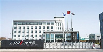被梅花集团收购后，伊品生物的名称将继续使用