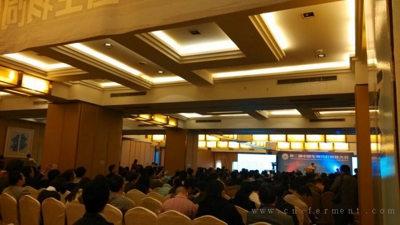 第二届生物饲料大会现场