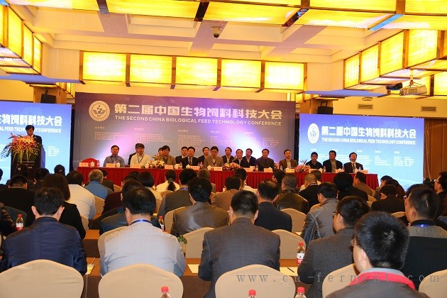 杭州第二届生物饲料大会