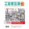 《工业微生物》2013年第3期（双月刊)