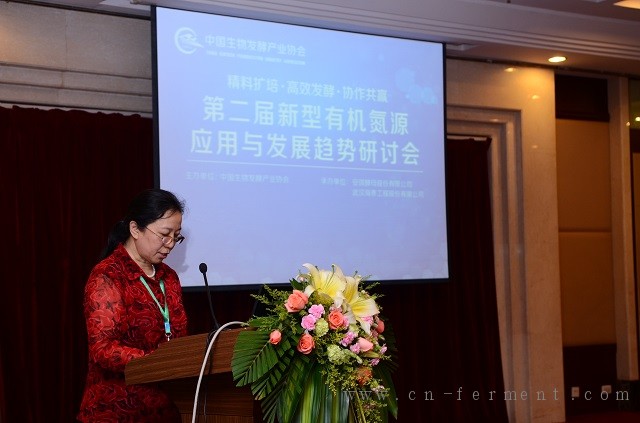 第四届新型有机氮源会4月23日将在宜昌召开