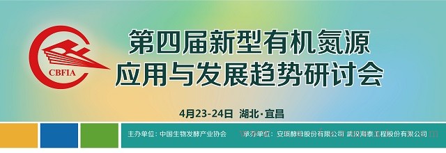 张嗣良教授将在宜昌解读抗生素行业氮源优化问题 