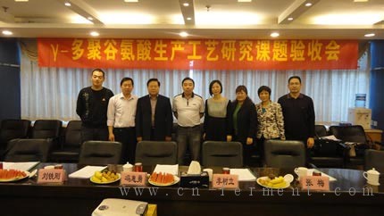 藏诺公司&ldquo;&gamma;-多聚谷氨酸的生产工艺研究&rdquo;课题通过验收