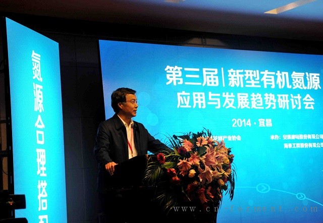 发酵行业的&rdquo;APEC&rdquo;论坛 ：新型有机氮源应用与发展趋势研讨会