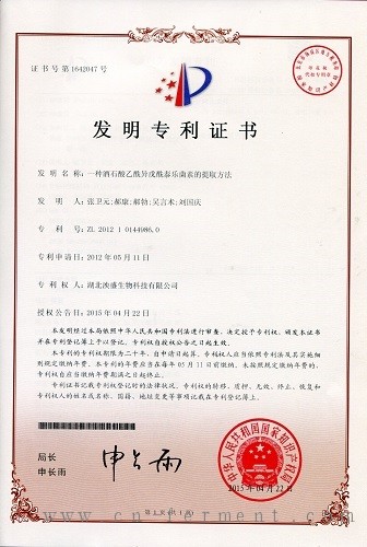 泱盛生物酒石酸乙酰异戊酰泰乐菌素的提取方法取得专利