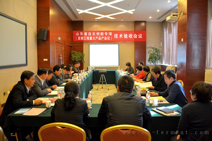 山东省自主创新专项“柠檬酸高效生物制造技术开发与产业化”项目顺利通过验收