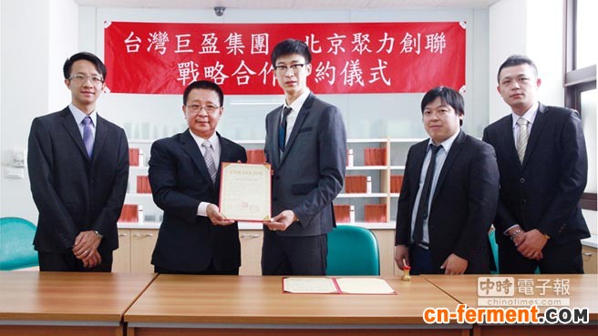 巨盈旗下活酵母系列 進軍大陸