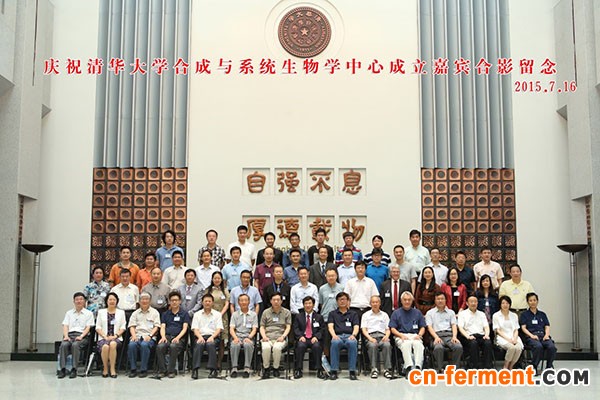 清华大学合成与系统生物学研究中心成立仪式