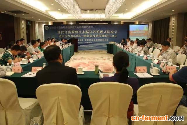 中国生物饲料产业创新战略联盟于天津成立