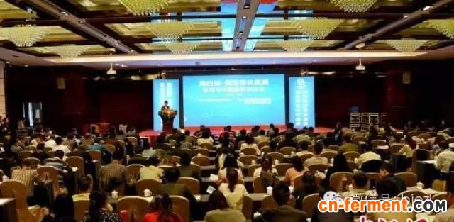 2015上海发酵展 - 同期会议日程详细总览表