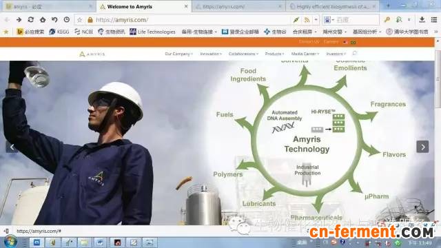 Amyris：继法呢烯后第二个芳香分子开发取得突破