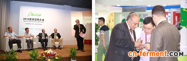 淀粉大会