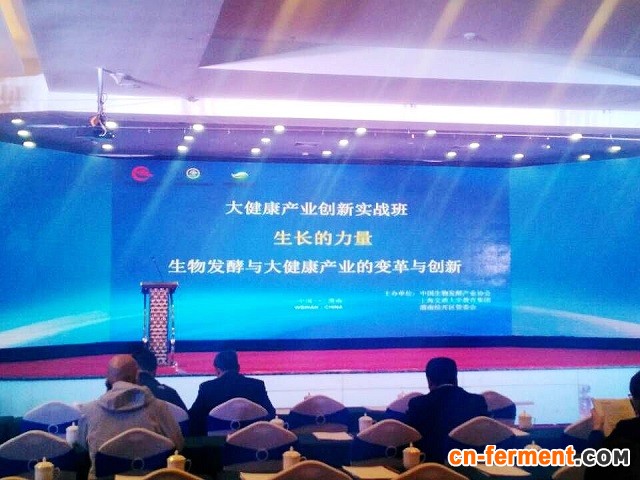 渭南市经开区召开生物发酵产业研讨会