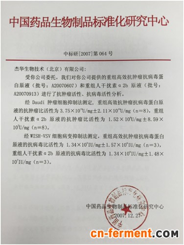 治疗慢性乙型肝炎，我国有了获得知识产权的原创生物新药。