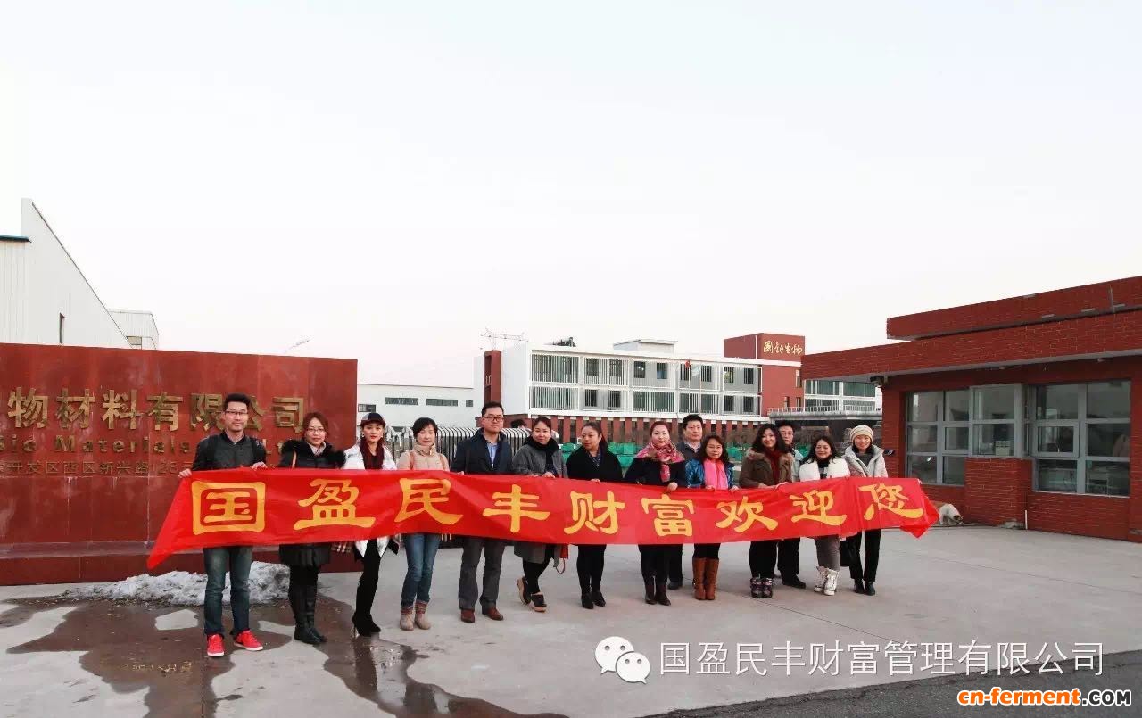 国盈民丰高管考察团一行首先现场听取了侯博士介绍PHA及其种类和提取技术、原材料与传统材料等相关课程。