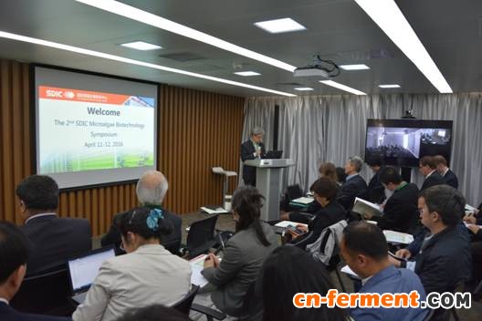 第二届微藻生物技术国际研讨会在国投微藻中心研发基地召开