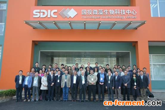 第二届微藻生物技术国际研讨会在国投微藻中心研发基地召开