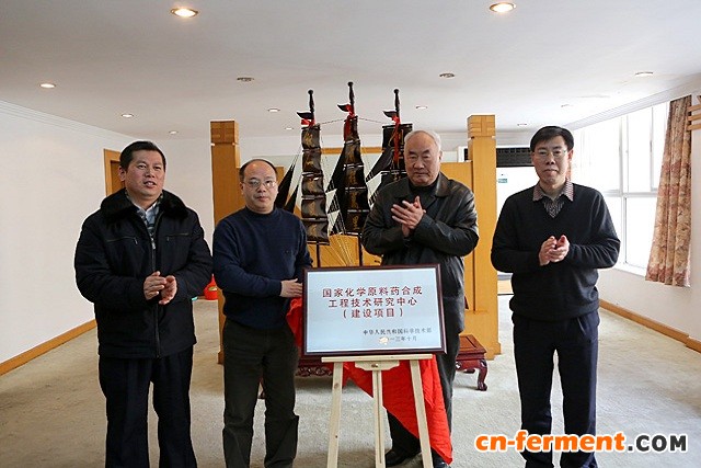 国家工程技术研究中心揭牌仪式
