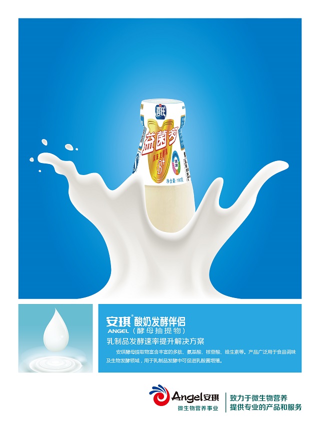 酸奶发酵伴侣-01.jpg