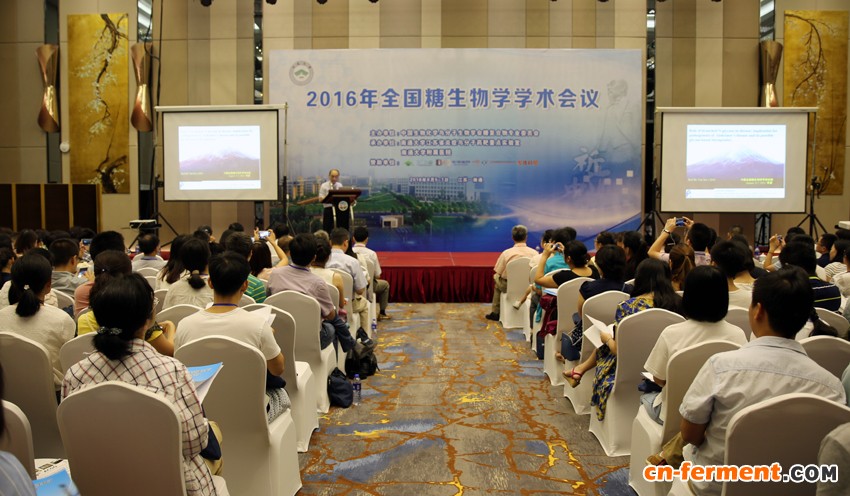 2016年全国糖生物学学术会议在南通召开。