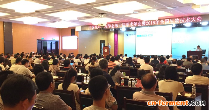 大会现场.jpg 安琪酵母应邀参加2016年全国生物技术大会