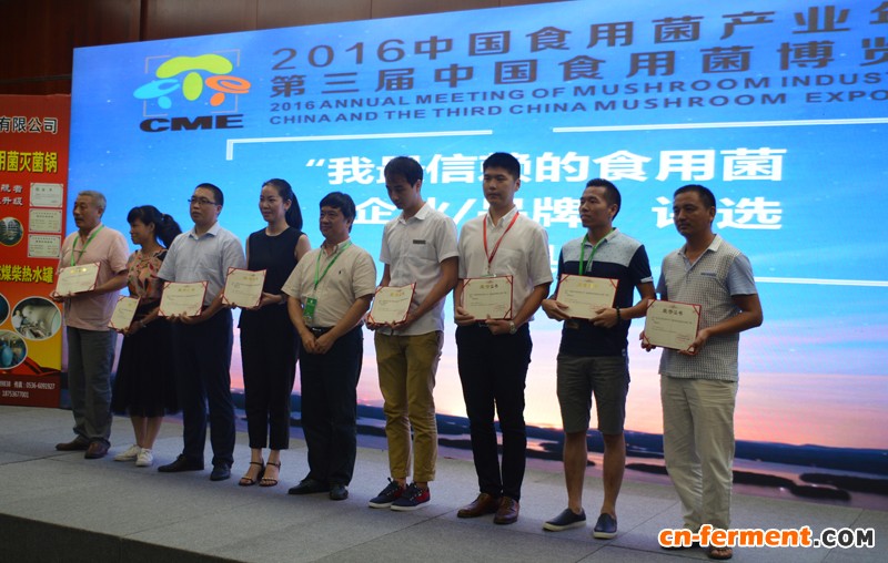 图二：安琪被评为食用菌行业最信赖企业