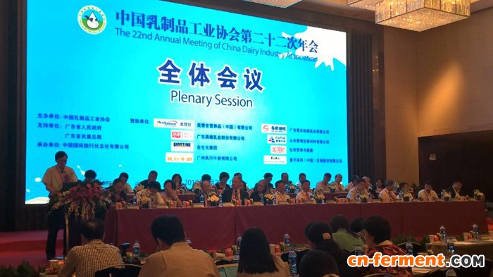 安琪参加中国乳制品工业协会年会