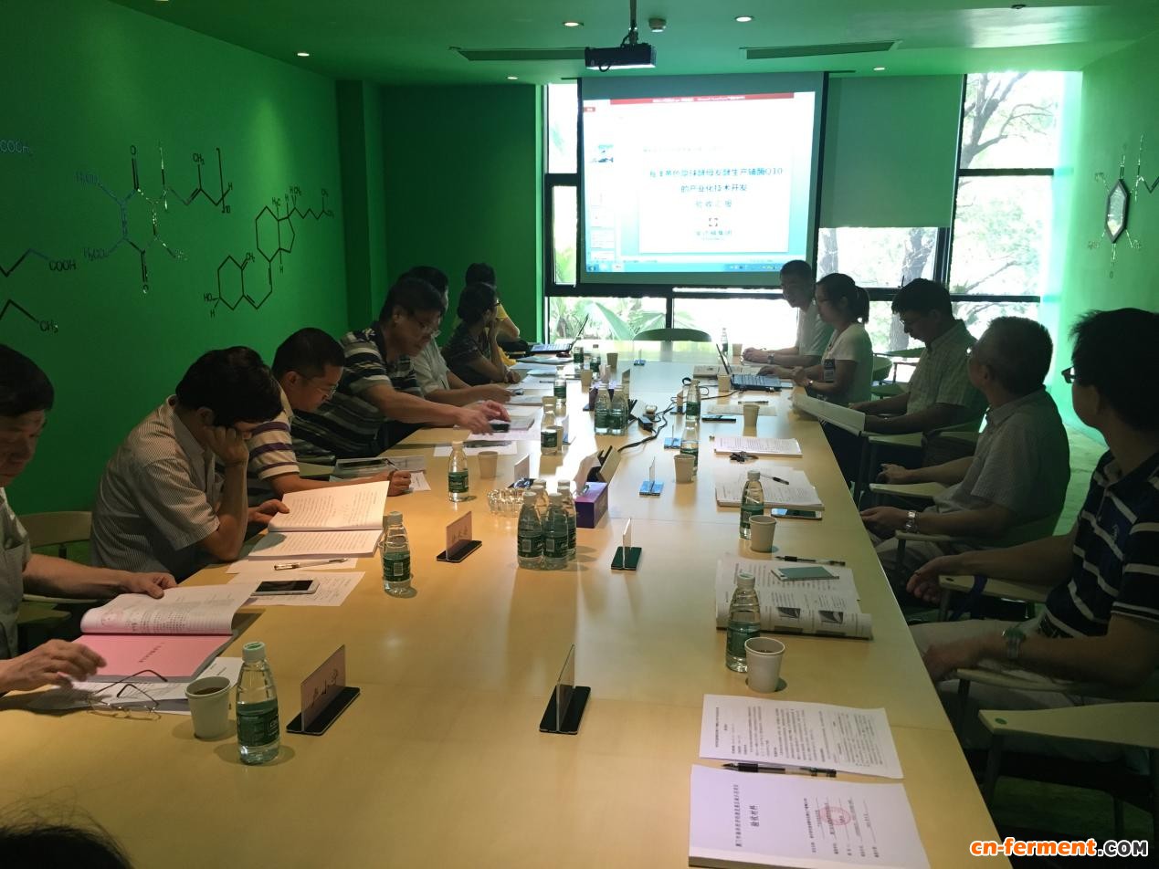 &ldquo;海洋黄色隐球酵母发酵生产辅酶Q10的产业化技术开发&rdquo;项目通过专家组验收