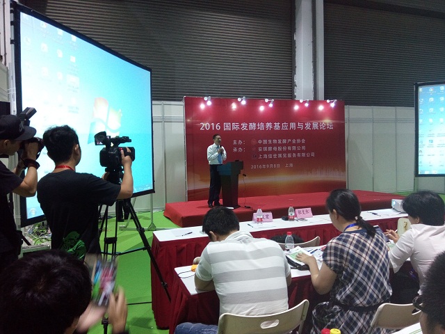 论坛 杜.jpg 安琪酵母参与承办2016国际发酵培养基应用与发展论坛