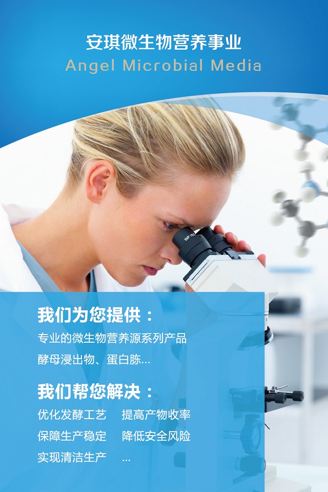 安琪与您相约第77届中国国际医药原料展(API China)