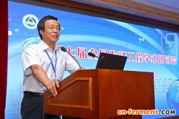 中国生物发酵产业协会理事长石维忱先生作大会报告