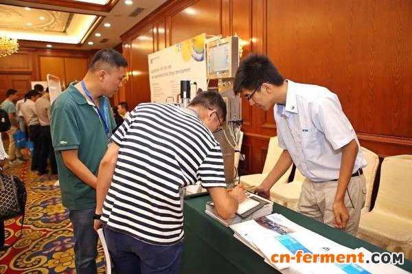 第七届全国发酵工程学术研讨会开幕