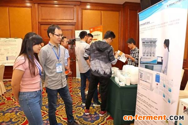 第七届全国发酵工程学术研讨会开幕