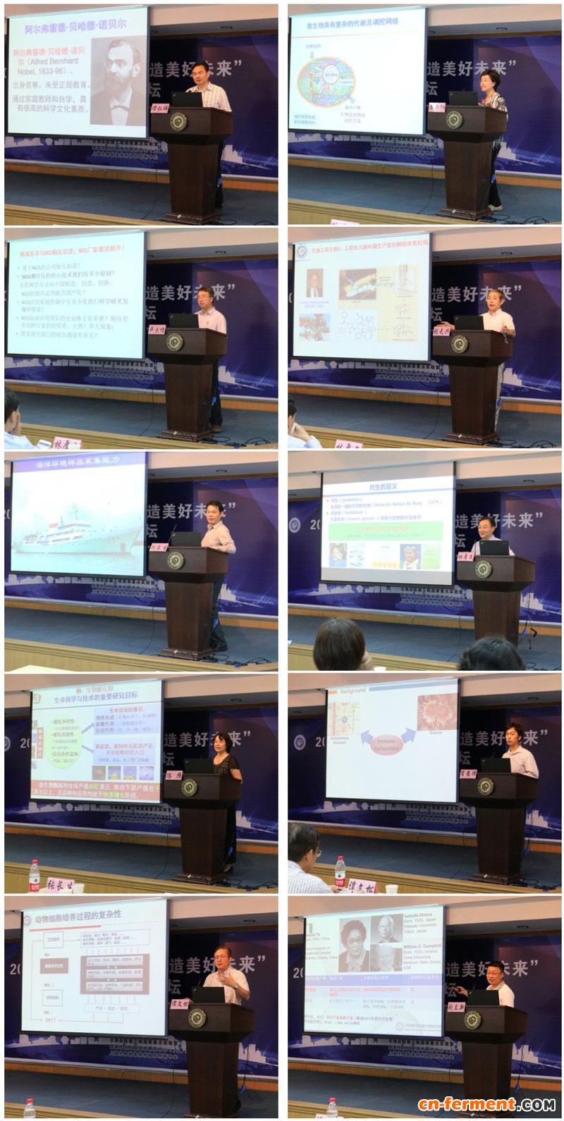 华东理工举办2016年上海&ldquo;生物工程创造美好未来&rdquo;研究生学术论坛